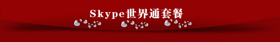 skypeͨŻϵ