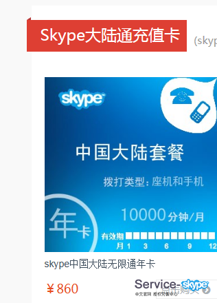 如何使用支付宝购买skype充值卡