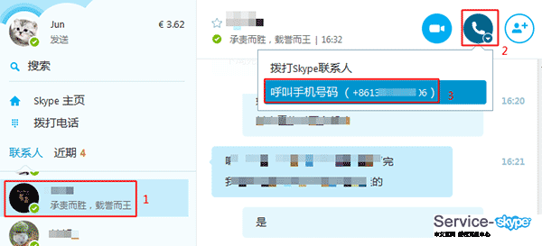 如何用Skype<font color=red>拨打</font>手机电话和座机电话