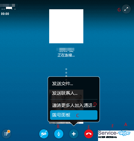 skype通话工具条