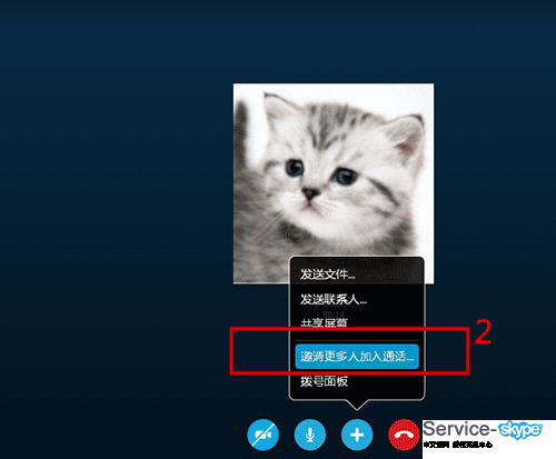 添加skype联系人