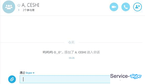 开始skype群组会话