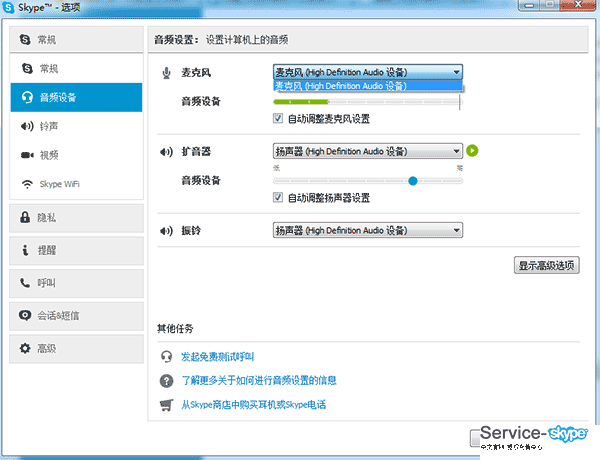 Skype语音音频调试的相关问题 Skype常见问题解答 Skype充值服务网 官网电话