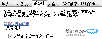 双击skype<font color=red>图标</font>无反应？