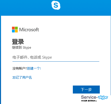 skype登录无法用邮箱验证？