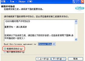 skypesetup_skype_skypesetup下载_淘宝助理