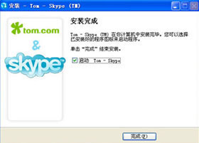 skypesetup_skype_skypesetup下载_淘宝助理