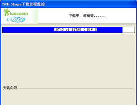 skypesetup_skype_skypesetup下载_淘宝助理
