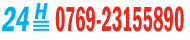 24Сʱskypeֵͷ,0769-23155890