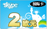 skypeֵ2ŷԪ
