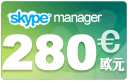  skype280ŷԪ