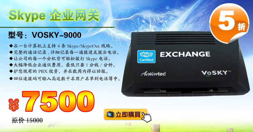 skype绰skypeҵأvosky9000