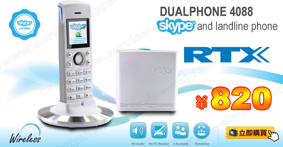 skype绰skype˫ģ߻RTX DUALphone 4088