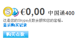 鿴skype½ͨ¿ǷЧ