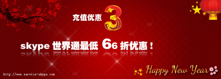 skypeֵͨײ66Ż