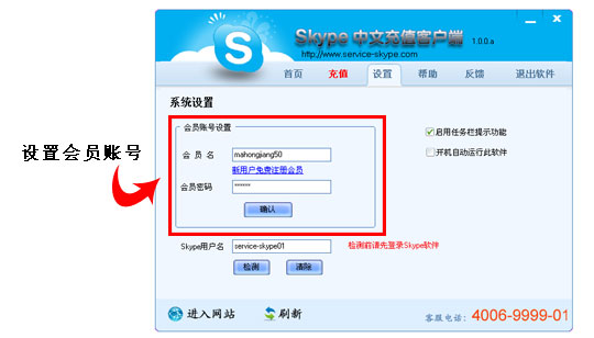 skypeֵͻûԱ˺ţٵ¼Ա