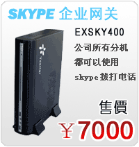 skypeҵûռãȫ˾ͨskype绰֧ȫѡ