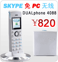 ͬʱ/VoIP绰ͨPSTN绰ԣ֧2skype˺