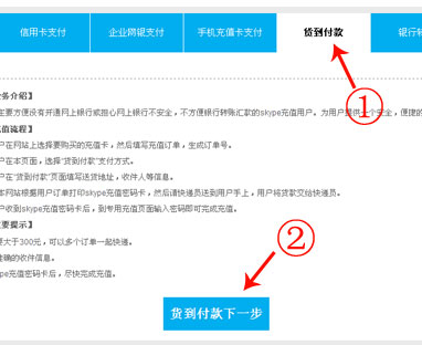 skypeֵ֧ҳ棬ѡʽ