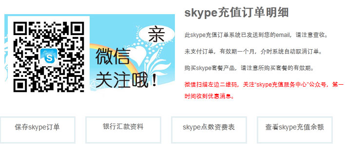skypeɹ뼰ʱտϢ